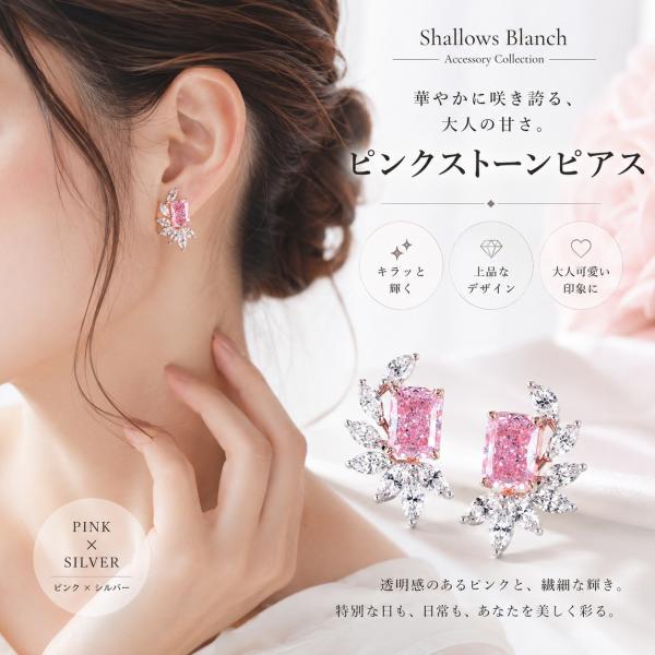 ピアス レディース ピンク CZ キラキラ 上品 小さめ 韓国風 大人可愛い 結婚式 お呼ばれ 両耳セット 爆買