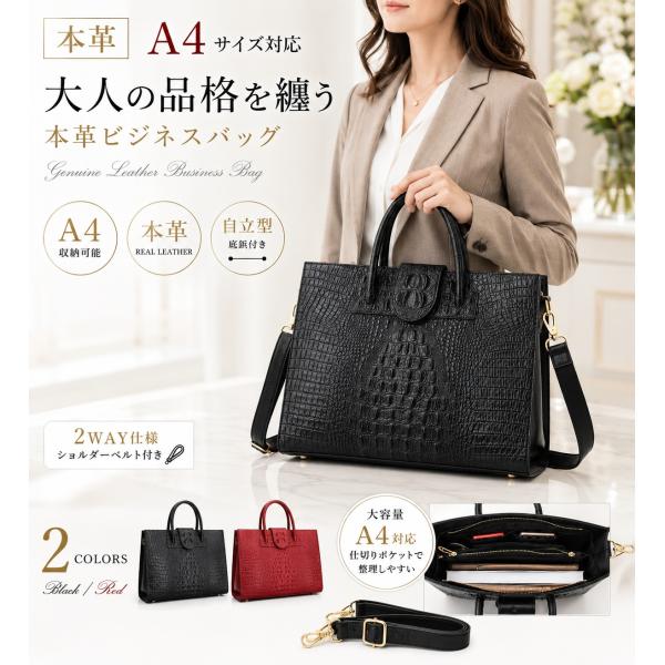 本革 ビジネスバッグ レディース A4 ショルダーバッグ 2WAY クロコ型押し 通勤バッグ 大容量 ハンドバッグ　爆買