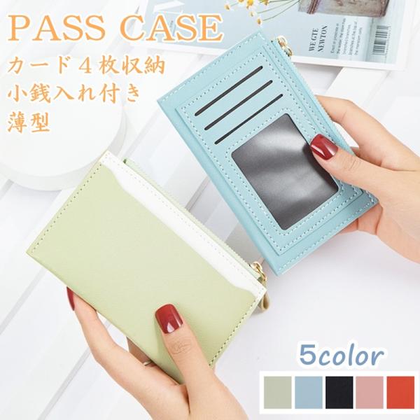 PANSHEL'S WORLD 　パンシェル　コインパースケース　５点セット 楽天市場】【さらに値下げ】【セール】【送料無料】『☆バイ