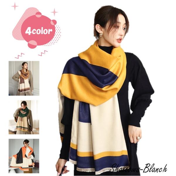 ストール マフラー 大判 薄手 カシミアタッチ 秋冬 防寒 カシミヤ しっとり ロング 肩掛け プレゼント オフィス 爆買