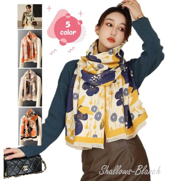 ストール 大判 カシミア タッチ マフラー 防寒 レディース 秋冬 花柄 厚手 しっとり ロング 肩掛け プレゼント オフィス おでかけ 爆買
