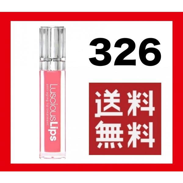 ラシャスリップス 326 ラシャスリップ 正規品 リップ美容液 7ml 326 Main Attraction ペールピンク系 ラメ 送料無料  翌日発送 :lusciouslips326:シャロームオンラインショップ 通販 