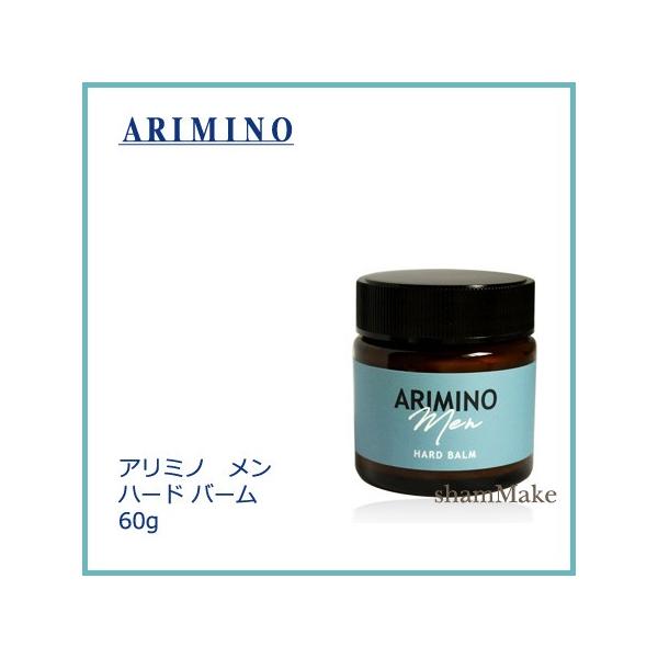 アリミノ メン ハード バーム 60g arimino : シャンメイク