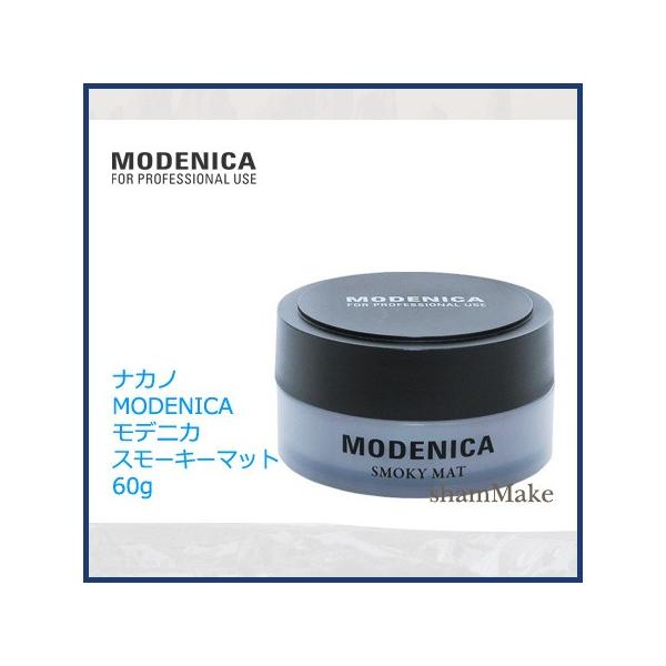 Modenica ワックスの価格と最安値 おすすめ通販を激安で