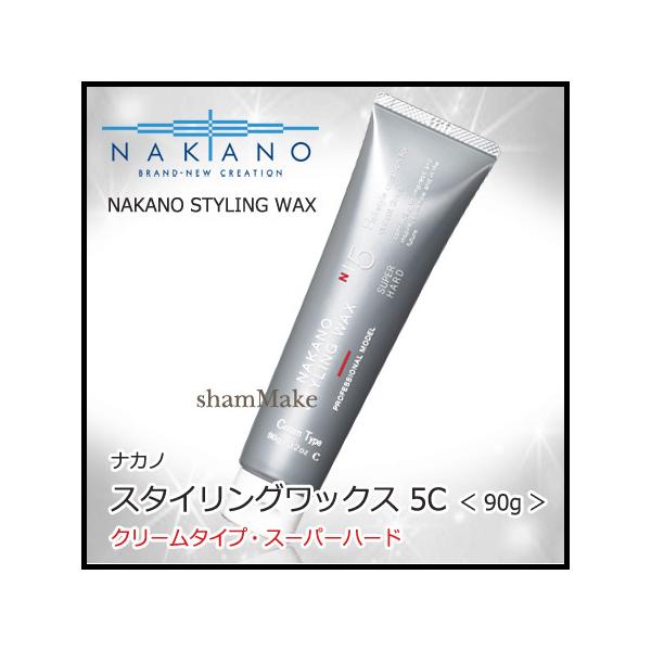 ナカノ スタイリング ワックス 5c クリームタイプ スーパーハード 90g スタイリング ヘアワックス Nak02 0087 シャンメイク 通販 Yahoo ショッピング