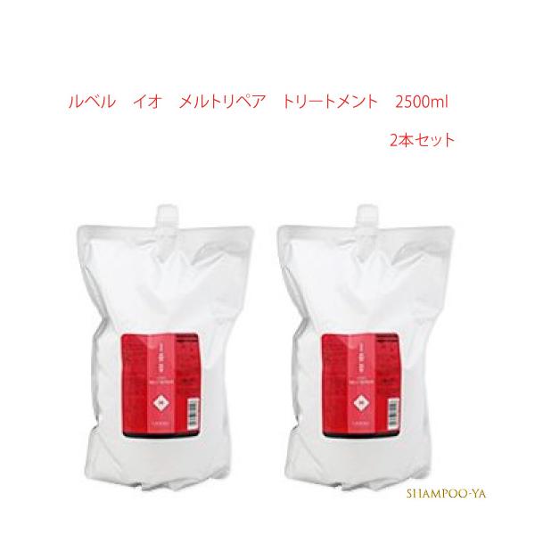 IAU（ルベル） 【イオ 2500ml 2本セット】ルベル イオクリーム