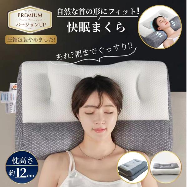 商品名:枕 マクラ まくら 横向き対応 首痛い いびき 肩こり ストレートネック 安眠枕 快眠枕 寝返り 低め 高め 調整 通気性 頸椎ケア枕 爆買いびき・不眠症・首こり・肩こり・寝返りなどの原因は枕にあるかもしれません。頸椎にぴったりとフ...