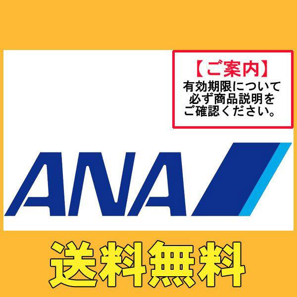 ANA株主優待券です。■国内便正規料金より半額で搭乗できます。■現物を発送させていただきます。※商品の発送は大阪からとなります。■ご購入の場合⇒ゆうパケットで発送：保証なし：追跡番号あり：未着等の場合、郵便局へお問い合わせ下さい。【15時ま...