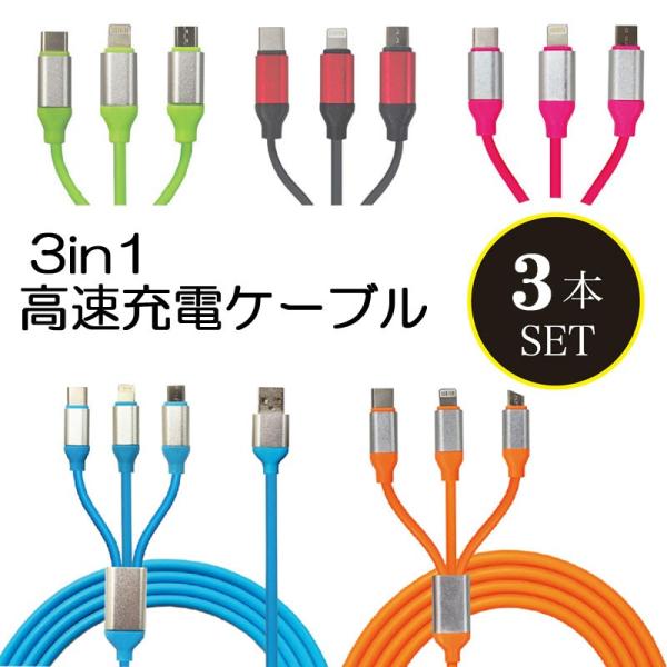 [dP[u 3in1[dP[u X}z iPhone Android Lightning MicroUSB USB Type-C z1826