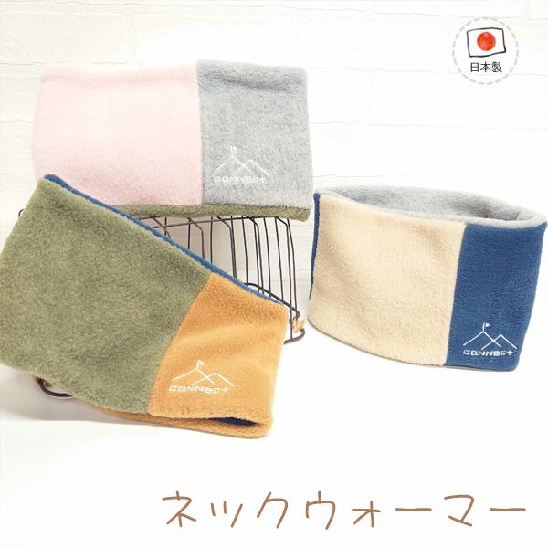 『connect M』コネクトエム●商品説明・暖かいフリース素材のネックウォーマー。・山モチーフの刺繍入り。●品質ポリエステル100％　●生産国：日本●お手入れ洗濯可(手洗い)　乾燥機(不可)※型崩れの恐れがありますが洗濯機を使用する場合は...