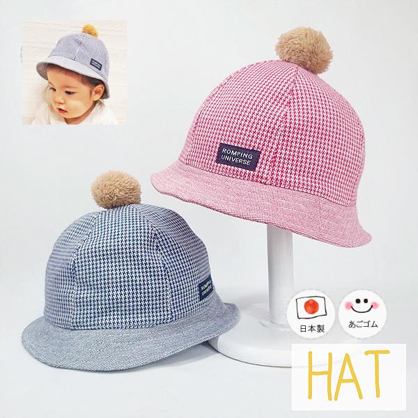 千鳥HAT♪【日本製】ベビー＆キッズ/子供帽子/あごゴム付/ シャポックス SHAPOX