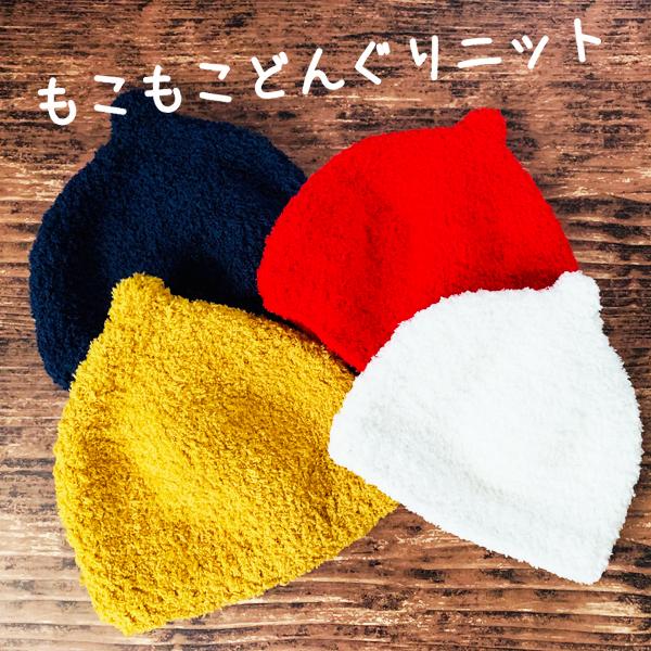 『connect M』コネクトエム● 商品説明・肌触りがとても柔らかく、優しい糸で編まれたもこもこのどんぐりニット・ちょこんとてっぺんがドングリのようにとんがったシルエット・無地のシンプルなデザインなので、色々なコーディネートに合わせやすい...