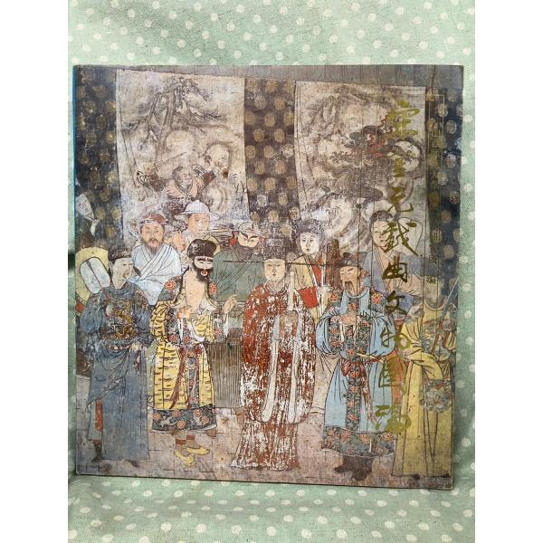 言語：中国語経年のヤケ・シミあり