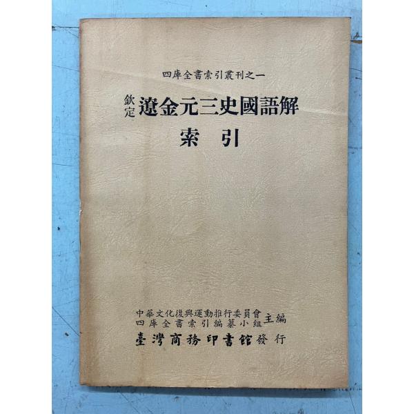 経年のヤケ・シミあり