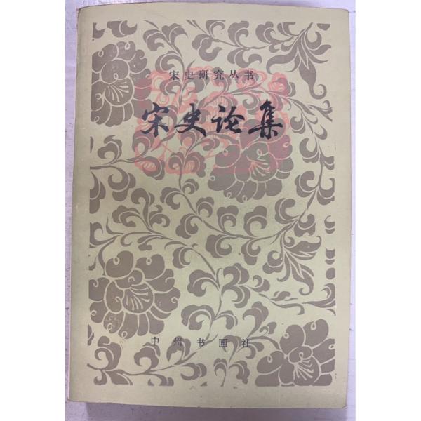 1983/8/1   全578ｐ外装ヤケ・薄ヨゴレあり　三方にシミの点在あり