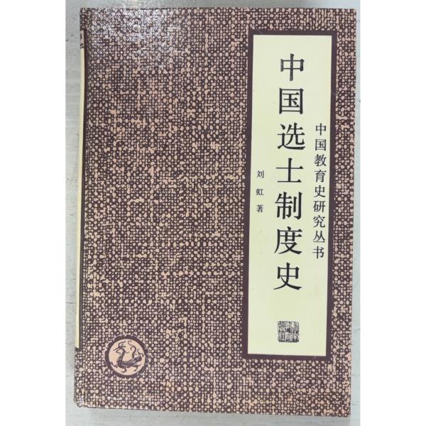 1992/9/1 初版  全463ｐ裸本　経年のヤケあり　三方に斑シミ多数あり