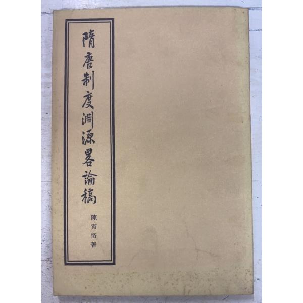 1974/4/1   全158ｐ外装ヤケシミ汚れあり