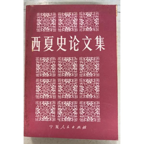 1984/7/1   全745ｐ経年のヤケあり　三方に斑点シミあり