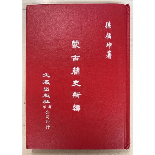 1978/5/1   全181ｐ　裸本三方に斑点シミあり
