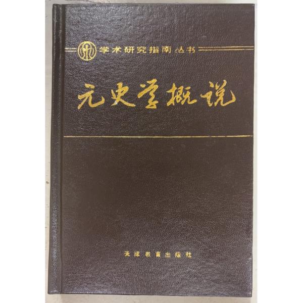 1989/7/1 初版  全425ｐ　裸本経年のヤケ少あり　三方にシミの点在あり