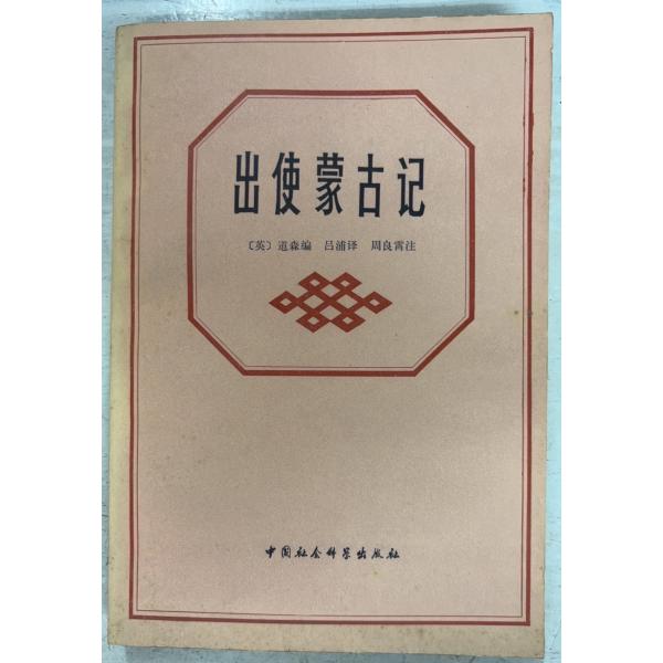 1983/10/1 初版  全292ｐ表紙背ヤケあり　三方に斑シミ多数あり