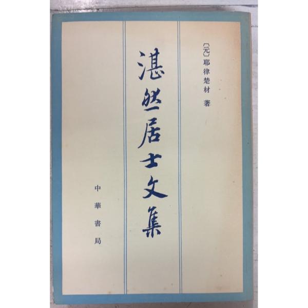 1986/2/1 初版  全384ｐ表紙背ヤケあり　三方に斑点シミ多数あり　巻末頁角に折れ皺あり