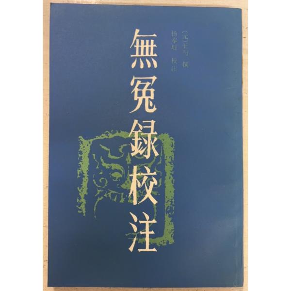 1987/3/1 初版  全154ｐ三方・表紙背に目立つ斑シミ多数あり