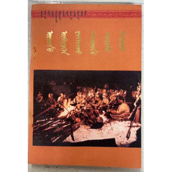 1983/10/1 初版  全175ｐ三方に斑点シミあり　巻末写真頁にヤケシミあり