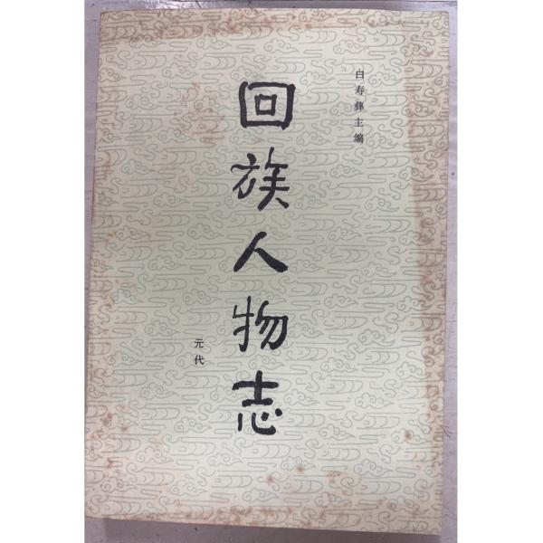 1985/7/1 初版  全524ｐ外装ヤケシミ汚れあり