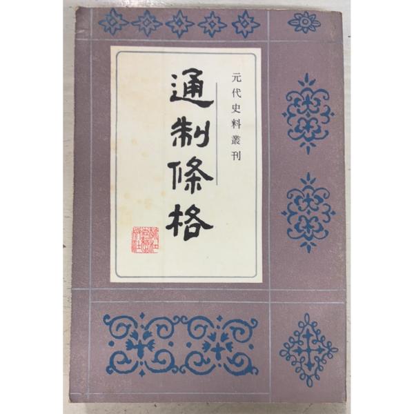 1986/3/1 初版  全346ｐ経年のヤケあり