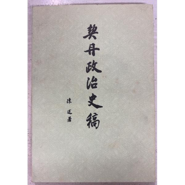 1986/10/1 初版  全188ｐ外装ヤケ・シミあり