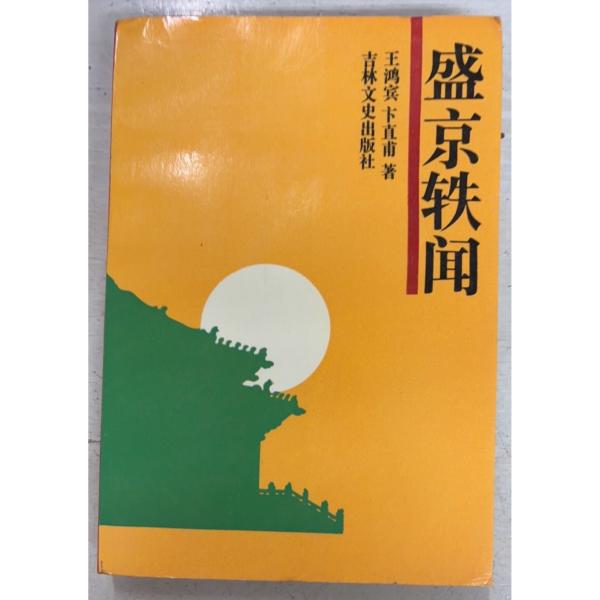 1988/2/1 初版  全317ｐ本体にヨレ感あり　三方・見返しにシミあり