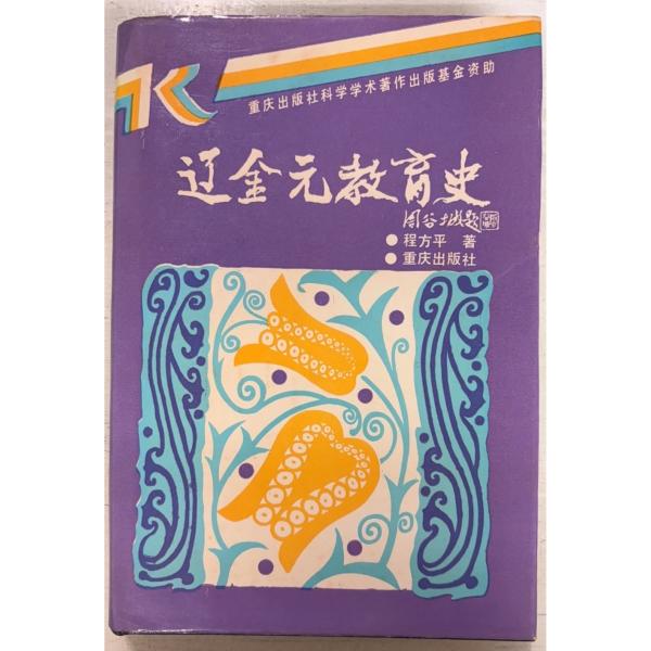1993/4/1 初版  全327ｐ三方に斑点シミ多数あり