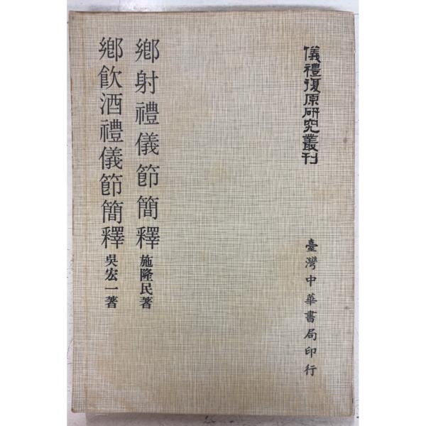 1973/10/1 初版経年のヤケあり　三方に斑点シミあり