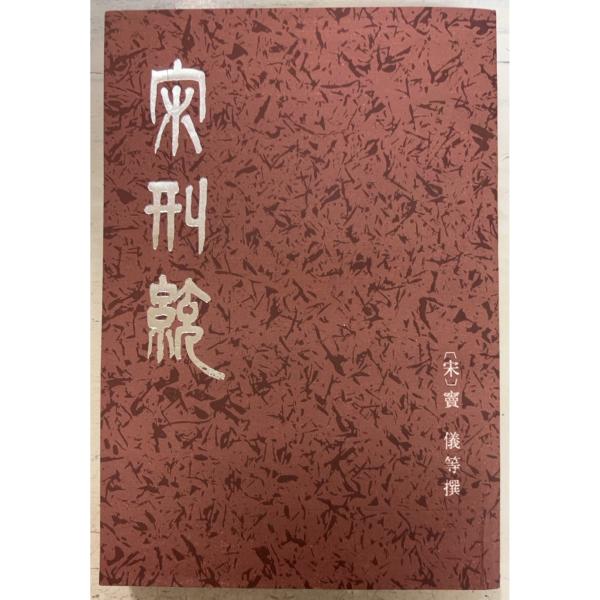 1984/6/1 初版  全550ｐ三方に経年のヤケシミあり　表紙縁にわずかなスレあり