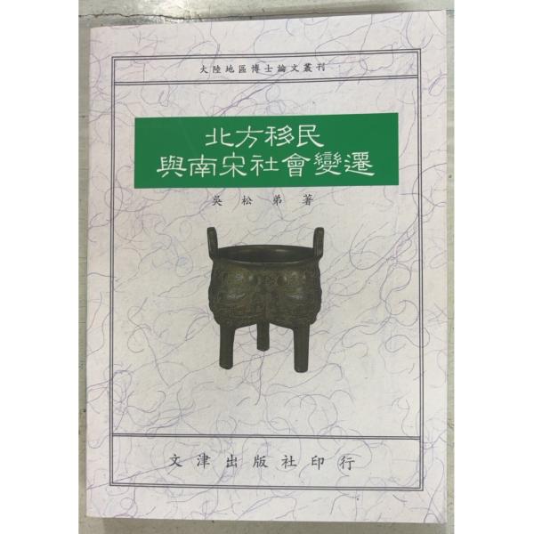 1993/8/1 初版  全339ｐ三方に薄ヨゴレ少あり