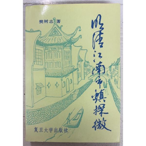 1990/9/1 初版  全534ｐ三方に斑点シミあり　奥付にヤブレ（テープ補修）あり