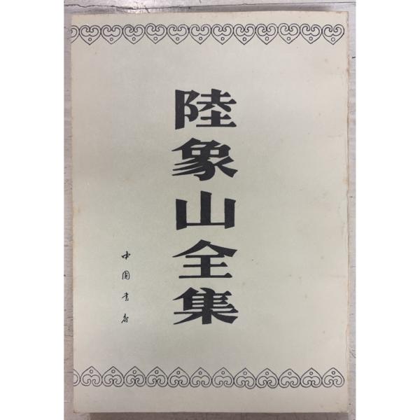 1992/3/1 初版  全353ｐ三方に斑点シミ多数あり