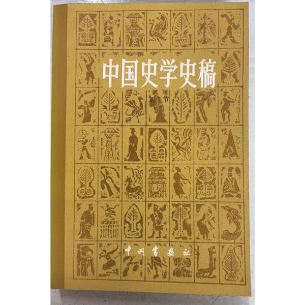 1982/12/1 初版  全404ｐ三方に斑点シミ多数あり