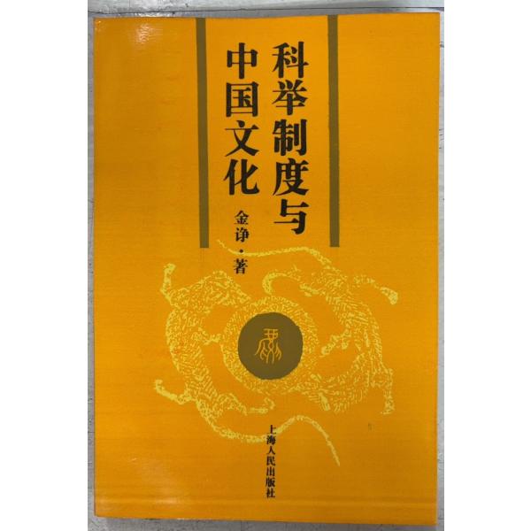 1990/9/1 初版  全239ｐ三方に斑点シミあり