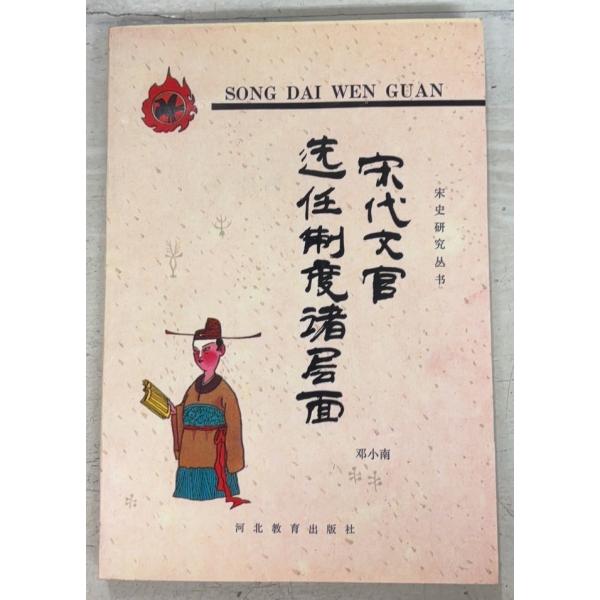 1993/4/1 初版  全247ｐ本体にヨレ感あり　三方・見返しに斑点シミあり