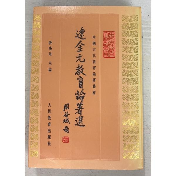 1991/7/1 初版  全578ｐ三方・扉に斑点シミあり