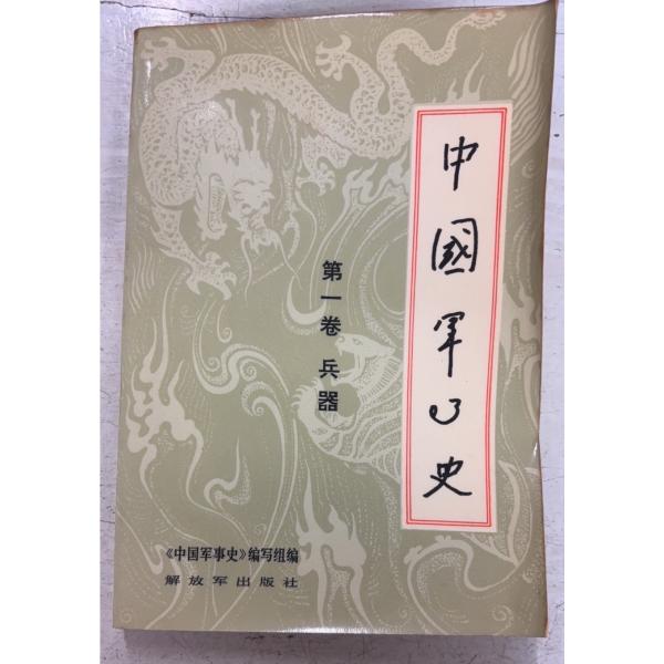 1983/5/1   全281ｐ表紙に目立つヨレあり　三方に斑シミ多数あり