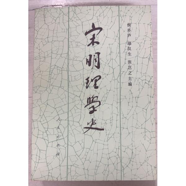 1984/4/1 初版  全774ｐ三方に斑シミ多数あり