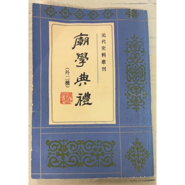 1992/3/1   全226ｐ経年のヤケあり　外装イタミ破れ・折れあり　本文書込み多数あり