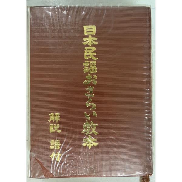 1978/7/1   全485ｐビニカバーにイタミあり　三方にヤケ・シミあり