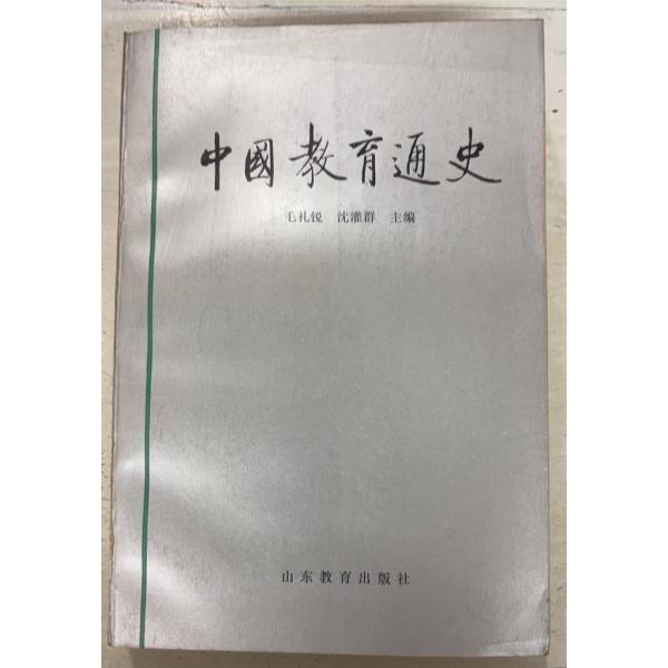 1986/12/1 初版  全636ｐ経年のヤケ少あり　三方に斑点シミあり