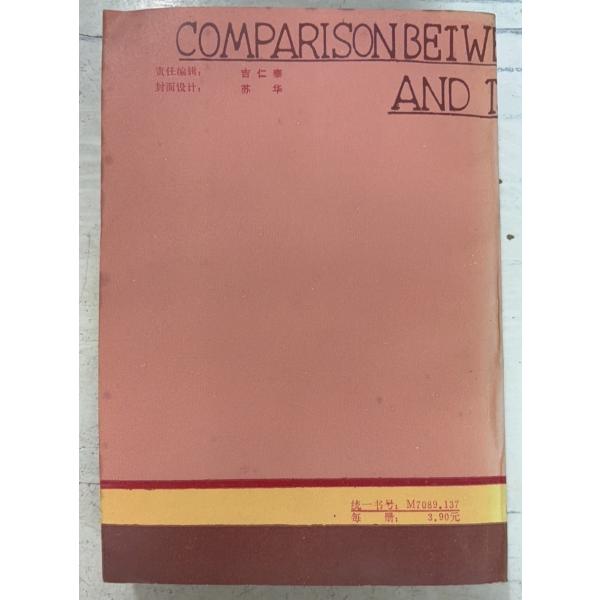 1983/10/1 初版  【comparison between the dauriaw language and the mongolian language】　全651ｐ表紙背ヤケあり　三方・見返しに斑シミ多数あり