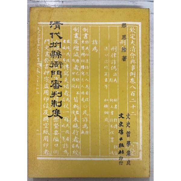 1982/6/1 初版  全280ｐ外装ヤケシミ汚れあり　角若干の折れ皺あり