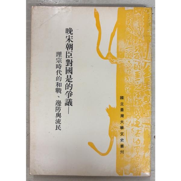 1978/2/1 初版  全188ｐ外装ヤケ汚れあり　天に斑点シミあり